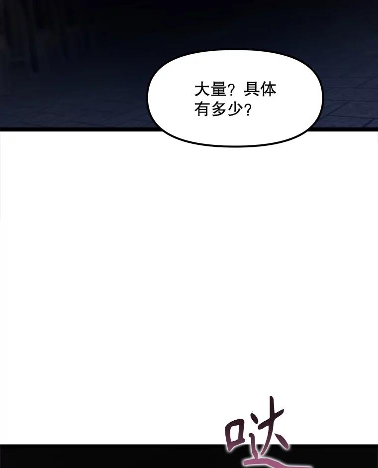 《被点赞的猎人》56.潜入 第10页