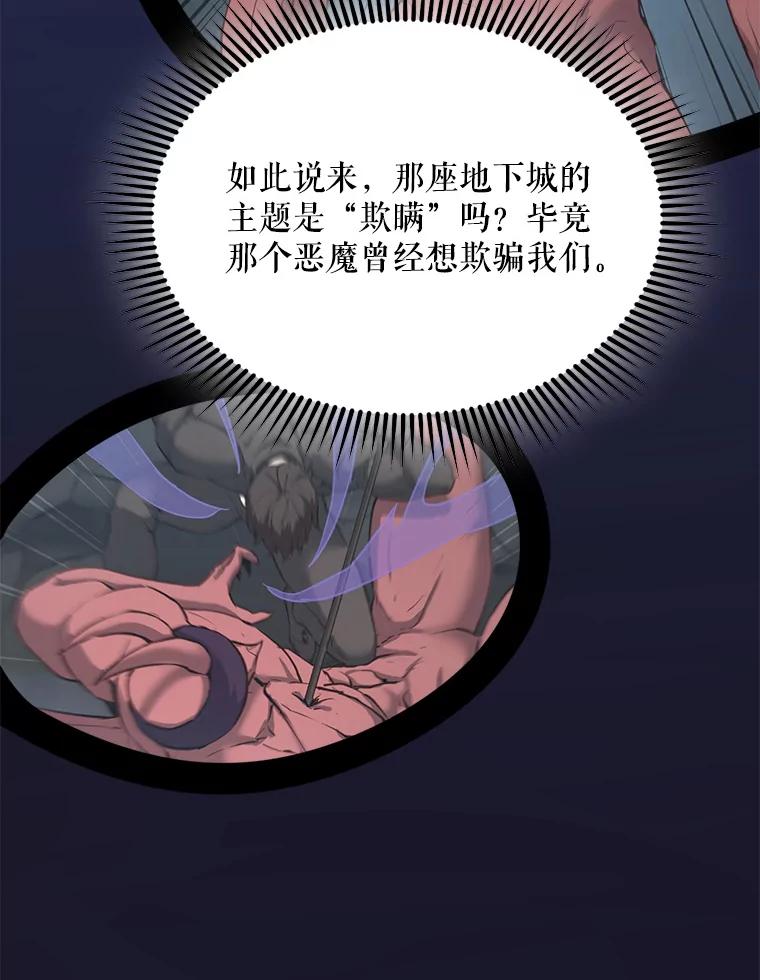 《被点赞的猎人》56.潜入 第67页