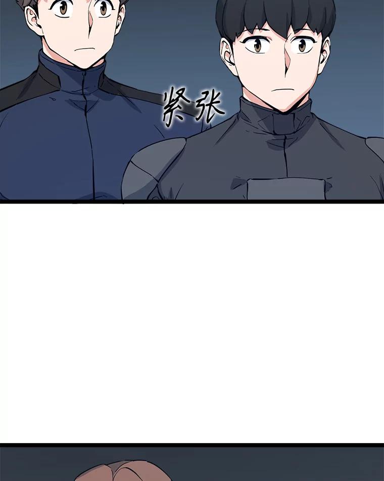 《被点赞的猎人》56.潜入 第60页