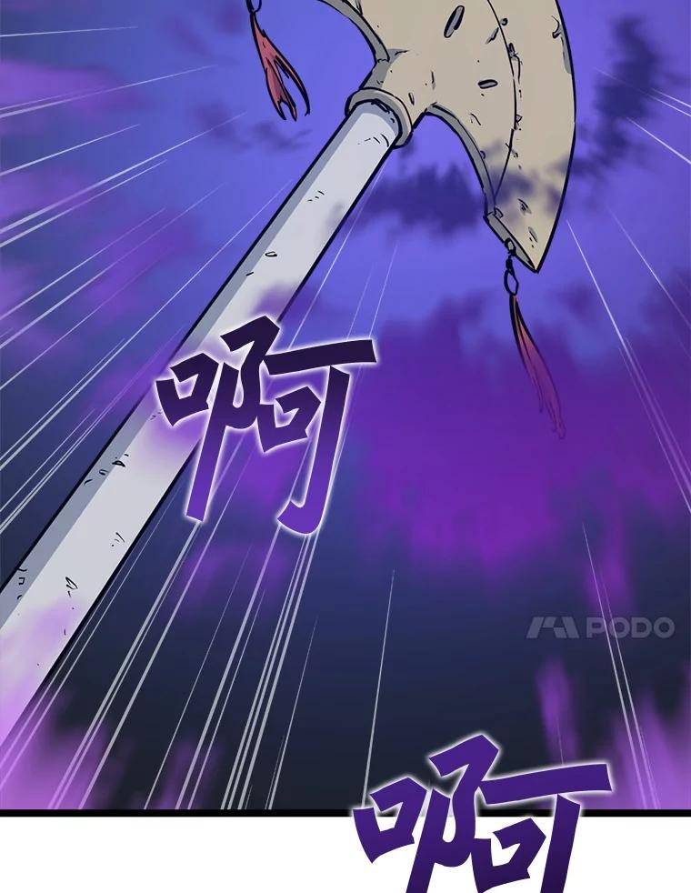 《被点赞的猎人》56.潜入 第99页
