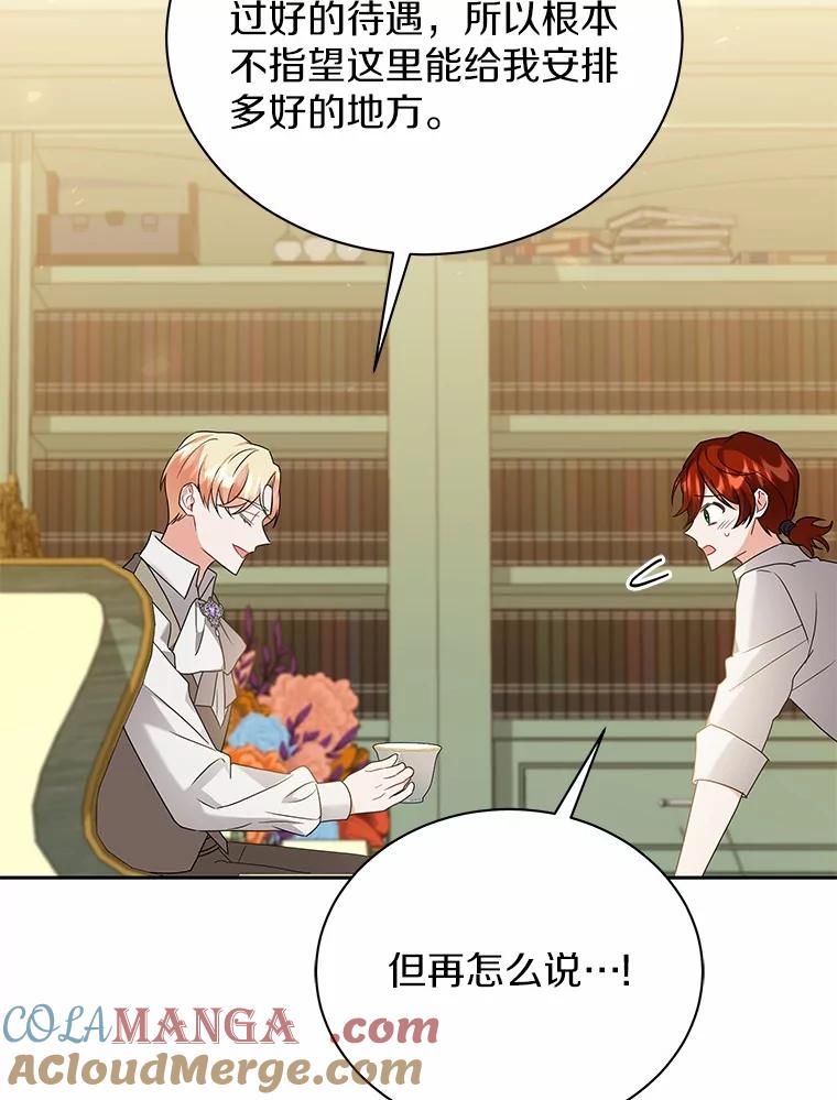 《狼犬男主的驯养师》55.欢迎 第49页