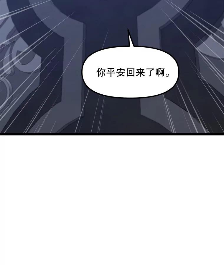 《被点赞的猎人》56.潜入 第24页