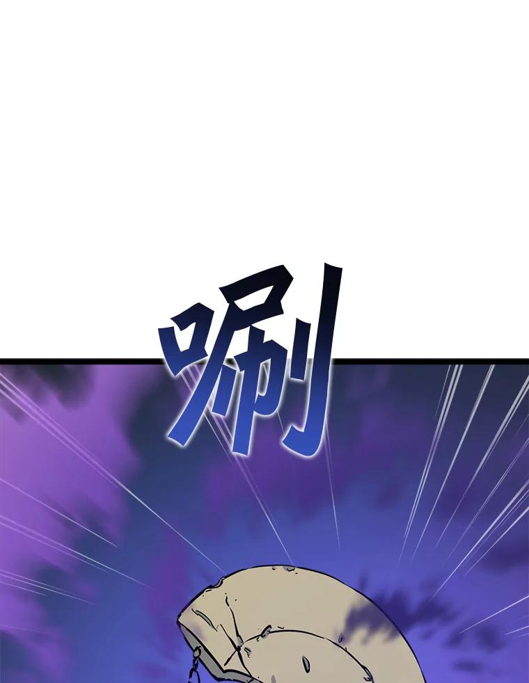 《被点赞的猎人》56.潜入 第98页