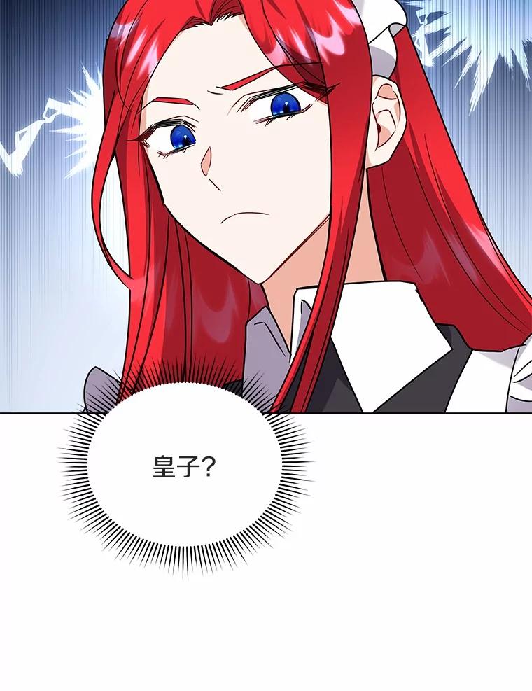 《狼犬男主的驯养师》55.欢迎 第92页
