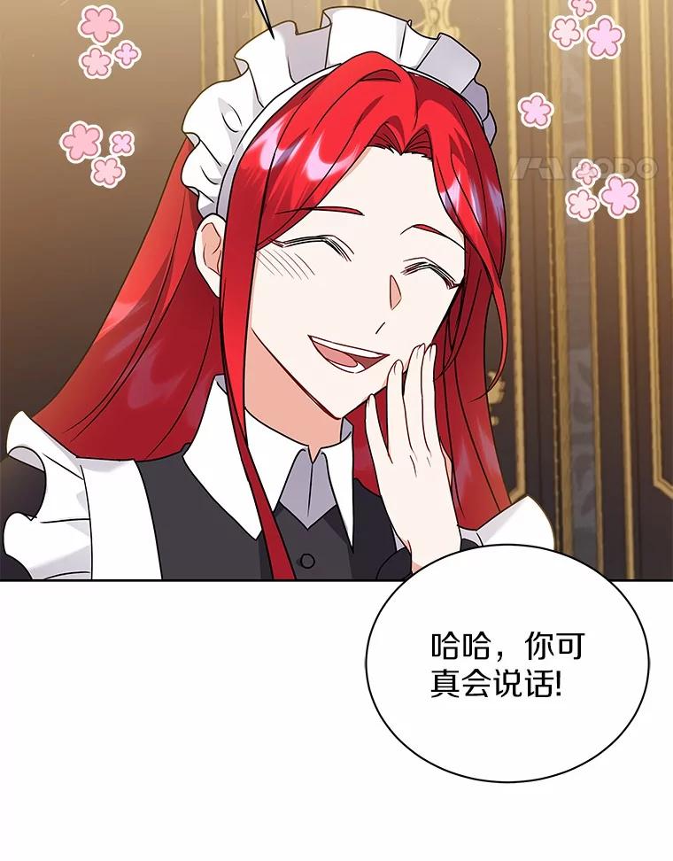 《狼犬男主的驯养师》55.欢迎 第74页