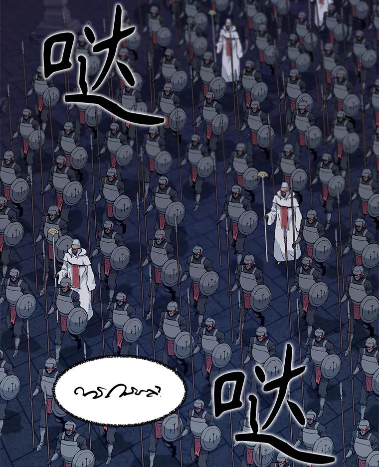 《被点赞的猎人》56.潜入 第88页