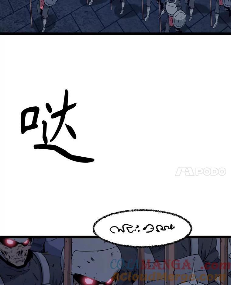 《被点赞的猎人》56.潜入 第89页