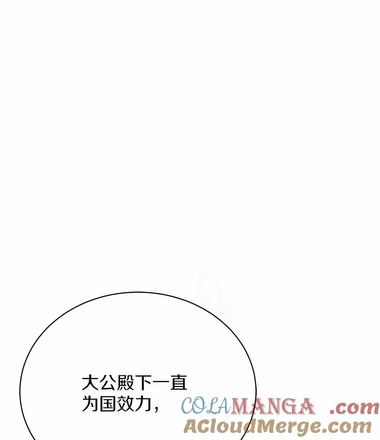 《狼犬男主的驯养师》55.欢迎 第9页