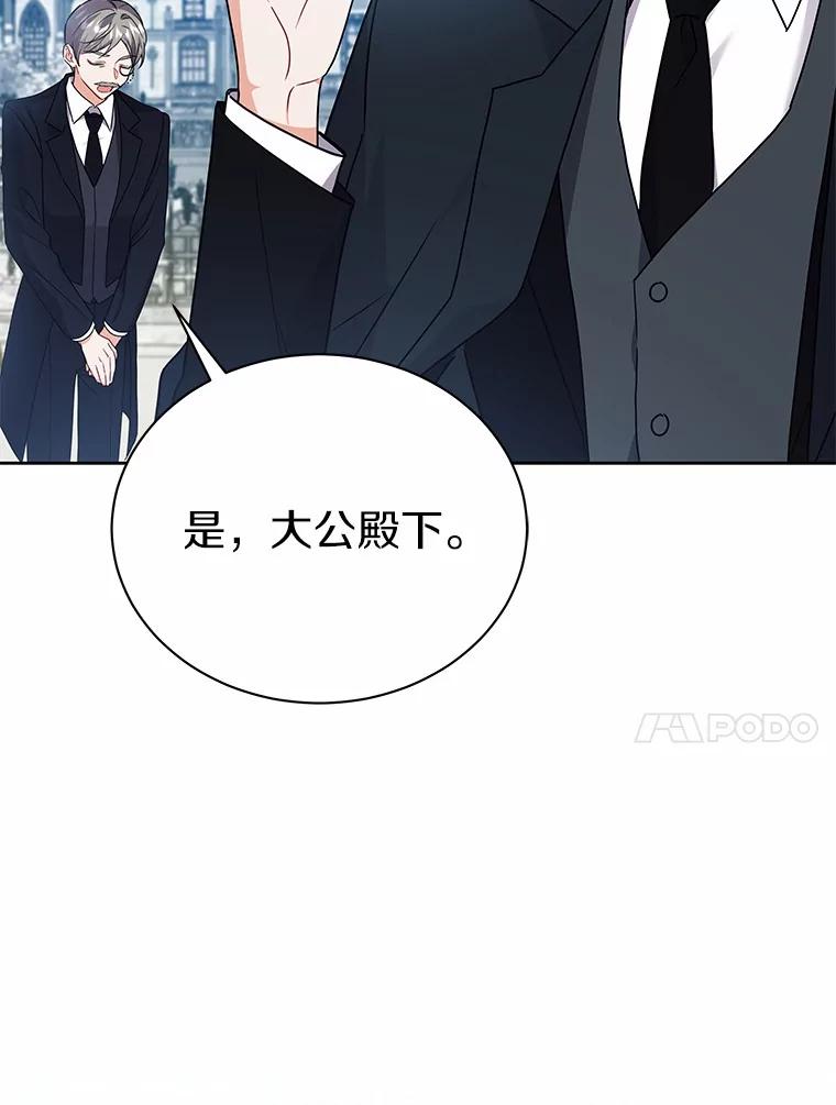 《狼犬男主的驯养师》55.欢迎 第38页