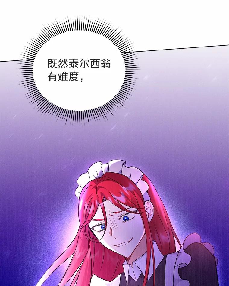 《狼犬男主的驯养师》55.欢迎 第110页