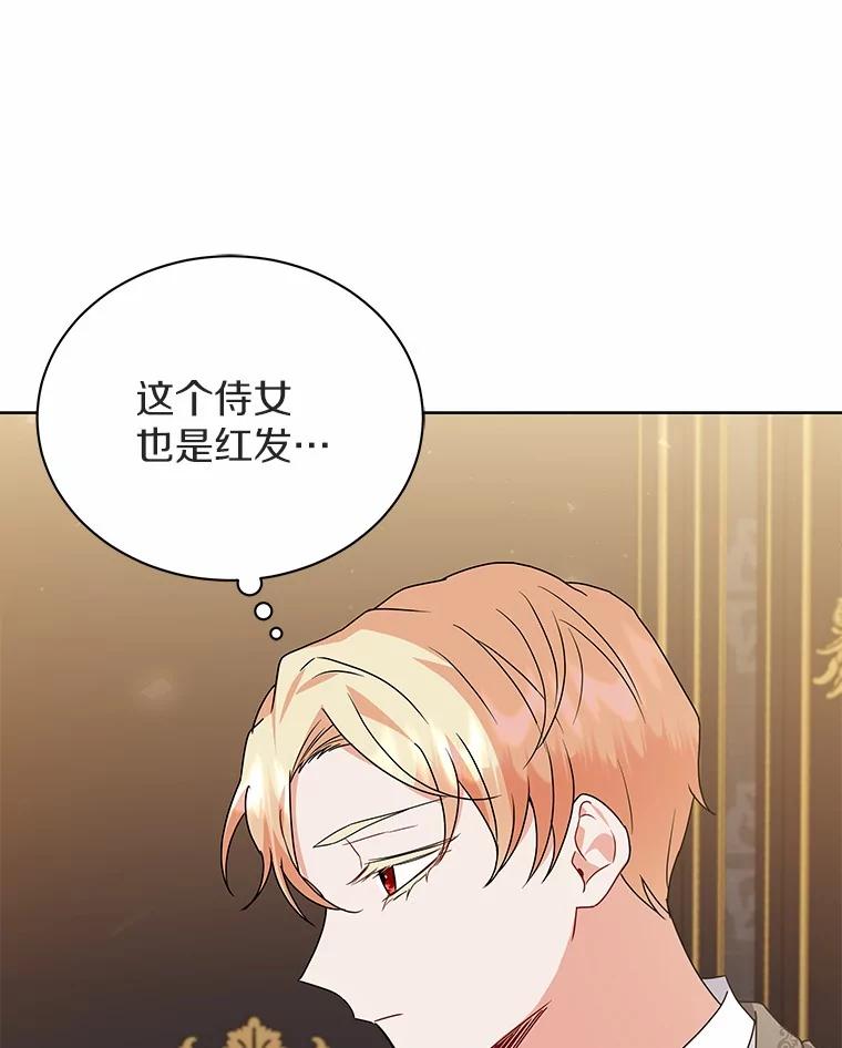 《狼犬男主的驯养师》55.欢迎 第103页