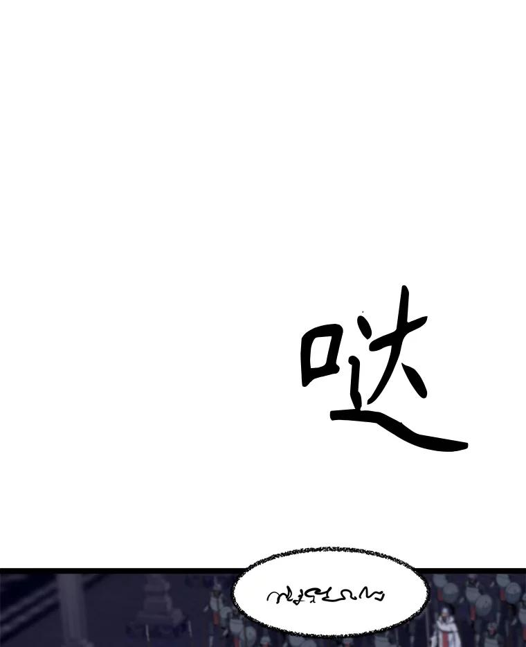 《被点赞的猎人》56.潜入 第87页