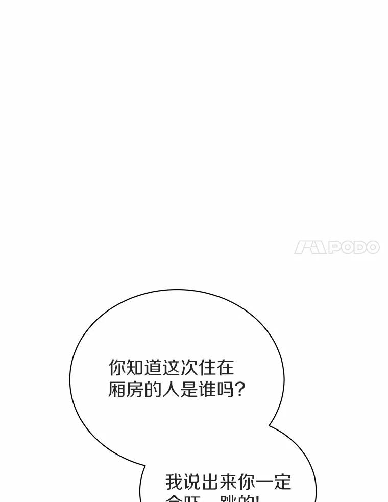《狼犬男主的驯养师》55.欢迎 第87页