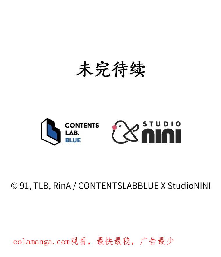 《狼犬男主的驯养师》55.欢迎 第114页