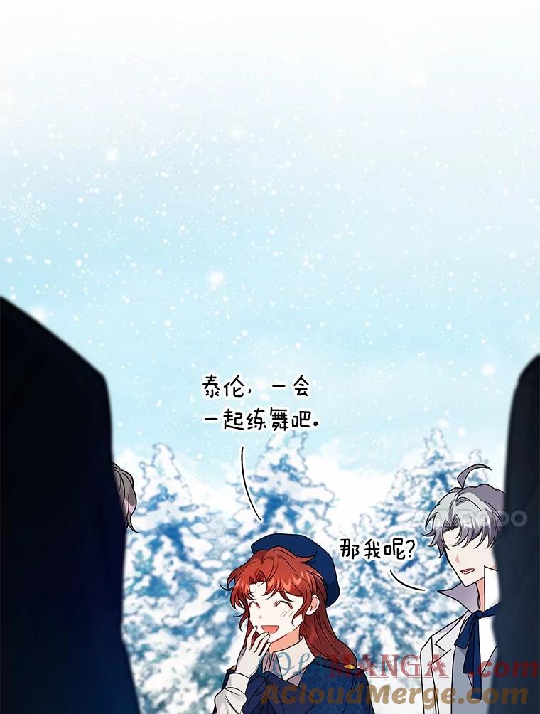 《狼犬男主的驯养师》55.欢迎 第25页