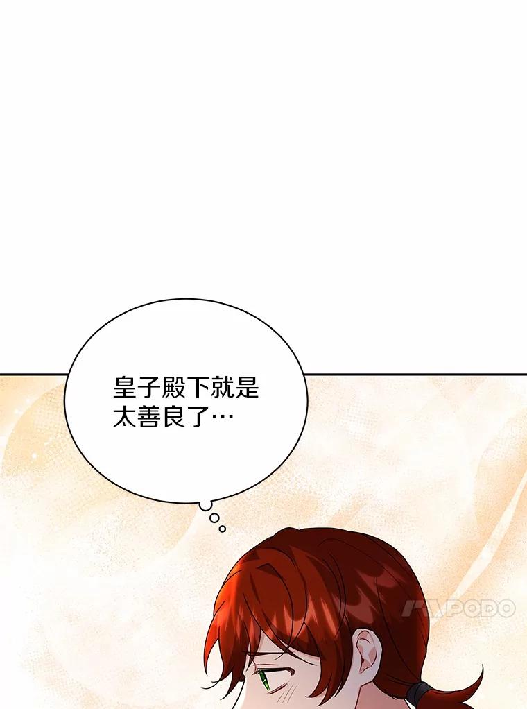 《狼犬男主的驯养师》55.欢迎 第54页