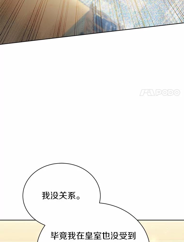 《狼犬男主的驯养师》55.欢迎 第48页
