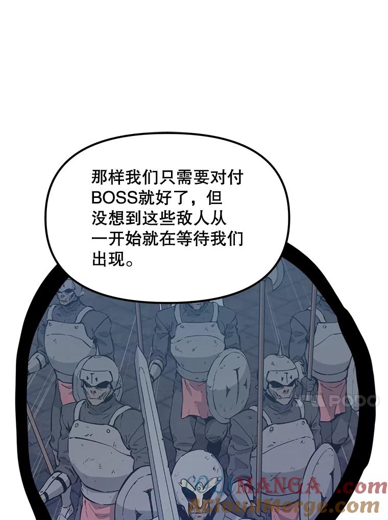 《被点赞的猎人》56.潜入 第69页