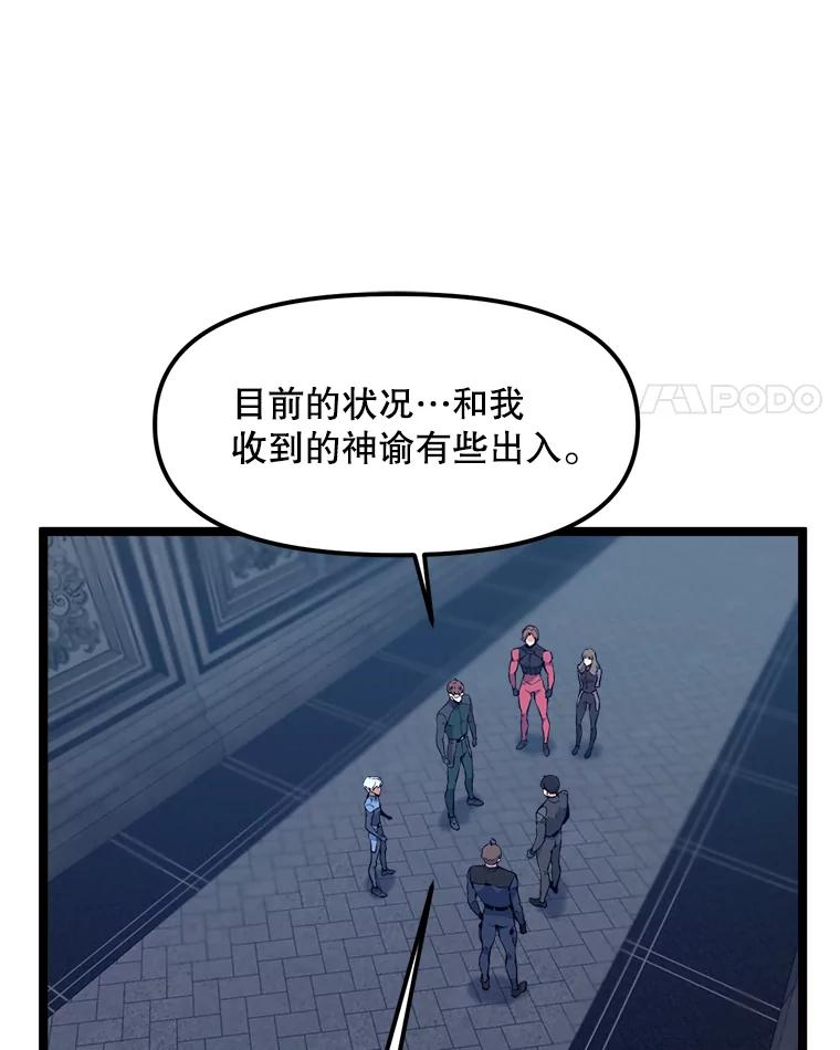 《被点赞的猎人》56.潜入 第56页