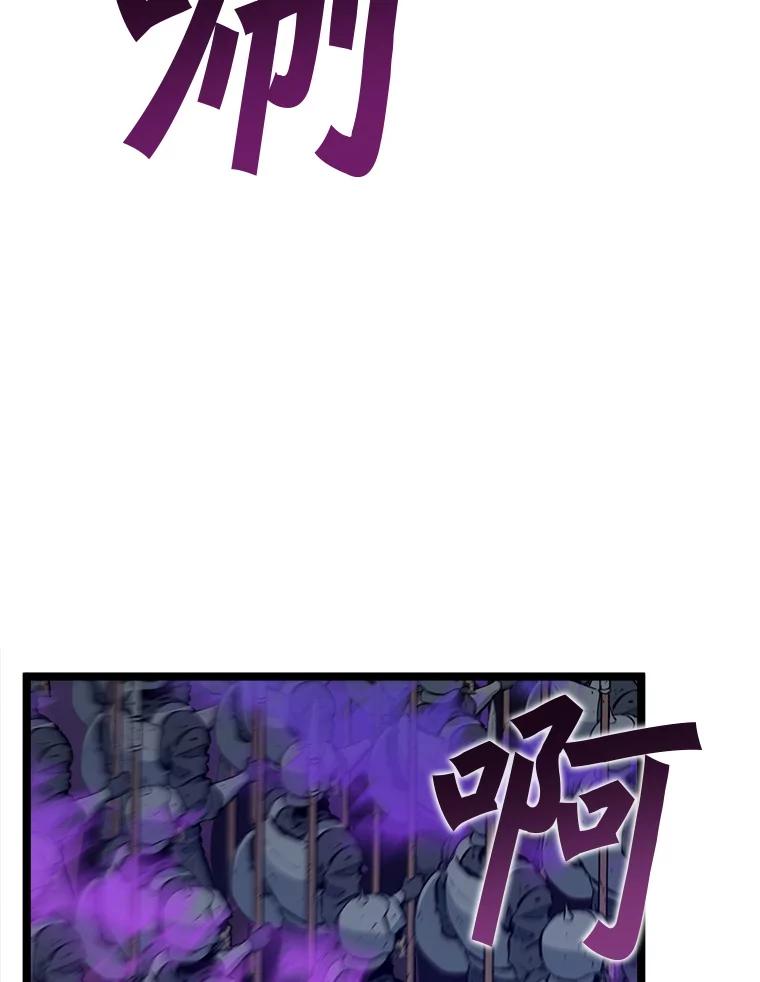 《被点赞的猎人》56.潜入 第102页