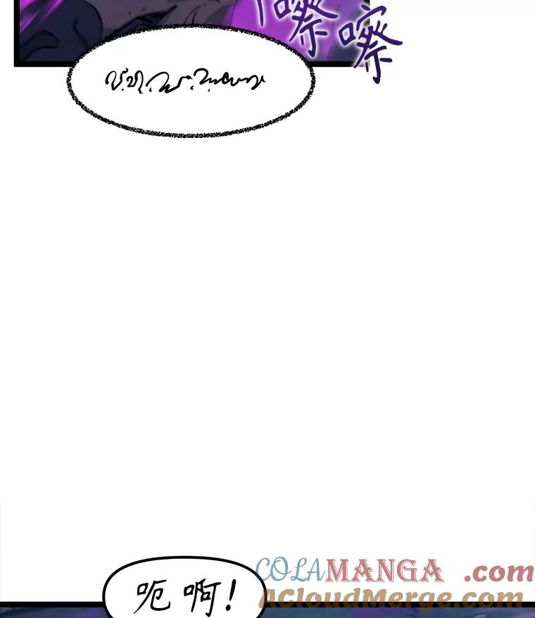 《被点赞的猎人》56.潜入 第109页