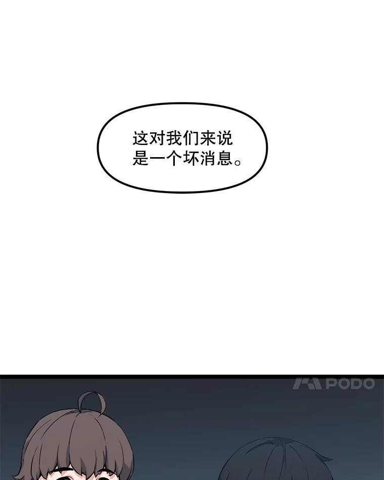 《被点赞的猎人》56.潜入 第59页