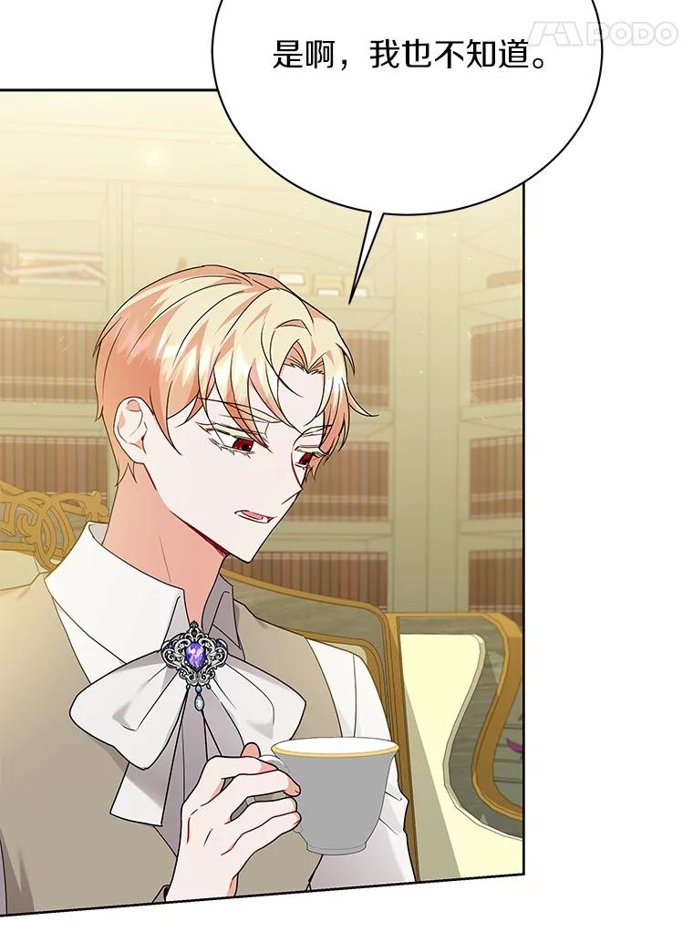 《狼犬男主的驯养师》55.欢迎 第58页