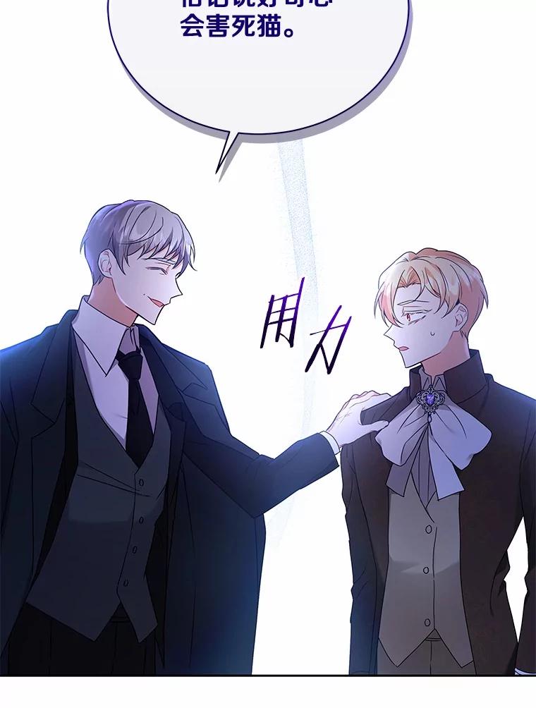 《狼犬男主的驯养师》55.欢迎 第30页