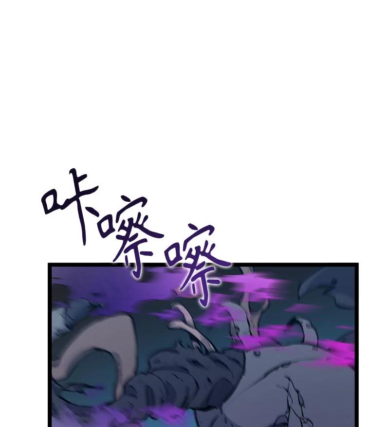 《被点赞的猎人》56.潜入 第107页