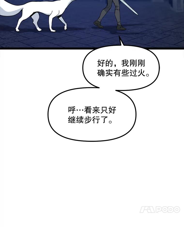 《被点赞的猎人》56.潜入 第7页