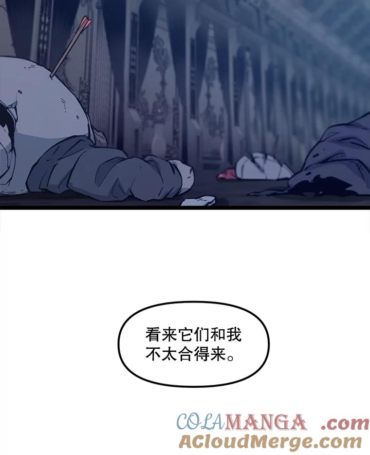 《被点赞的猎人》56.潜入 第5页