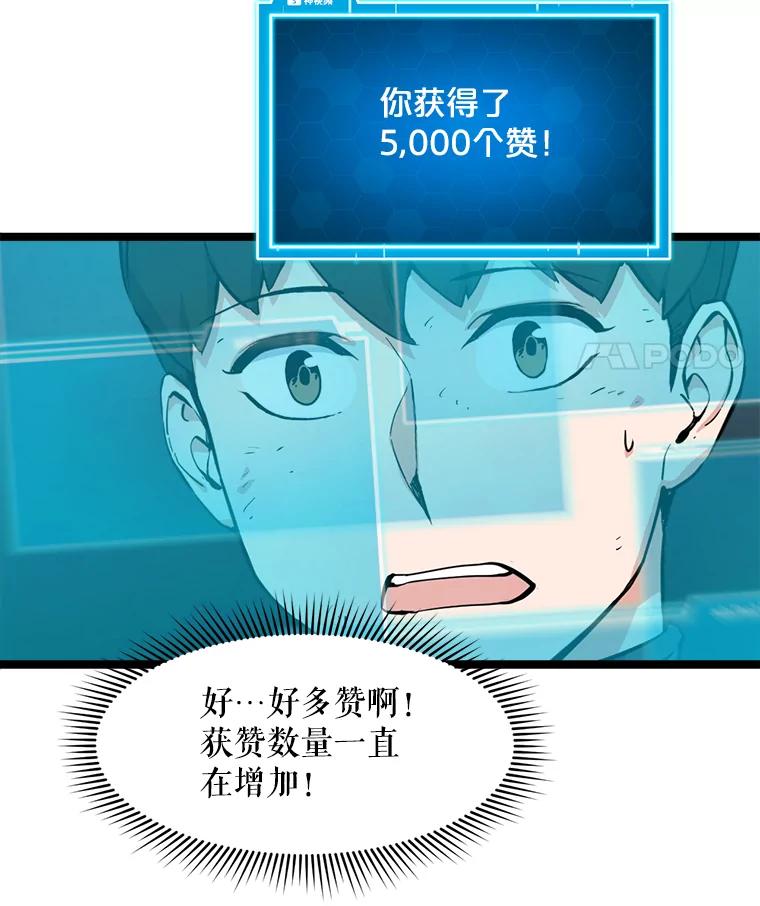 《被点赞的猎人》57.击退亡灵军团 第118页