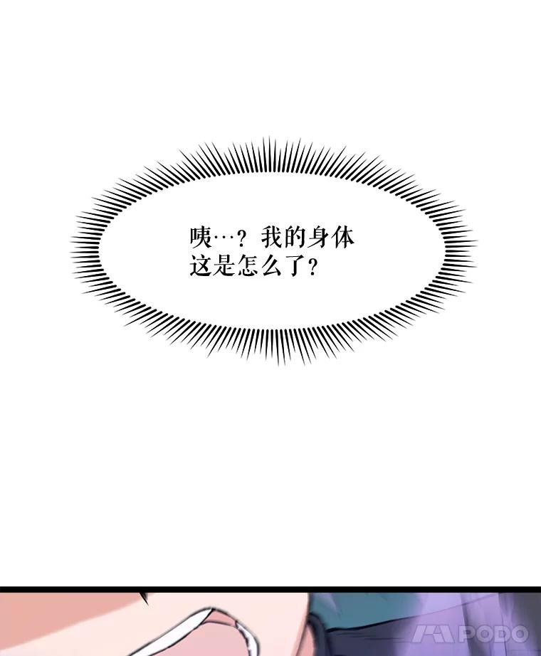《被点赞的猎人》57.击退亡灵军团 第134页