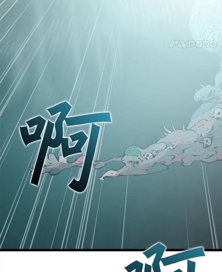 《被点赞的猎人》57.击退亡灵军团 第70页