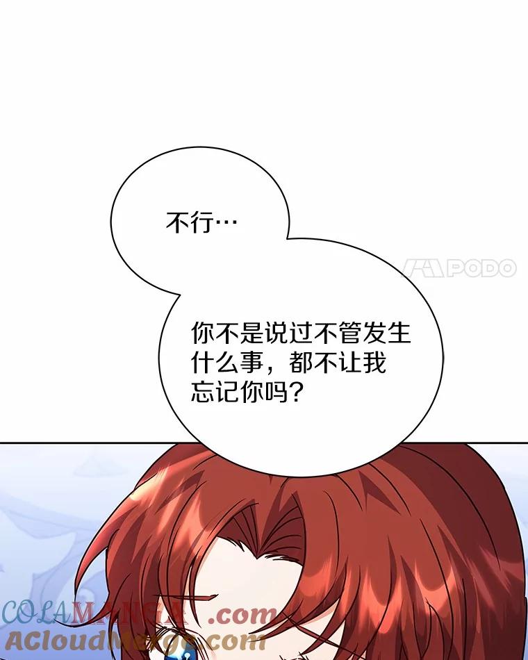 《狼犬男主的驯养师》56.舞伴 第85页