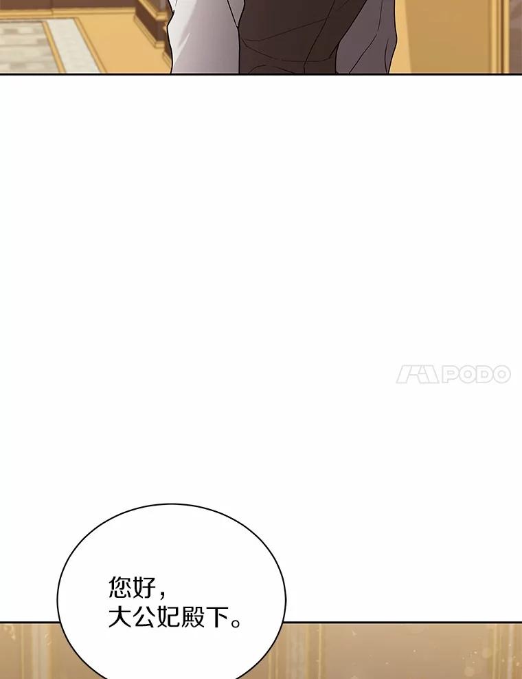 《狼犬男主的驯养师》56.舞伴 第7页