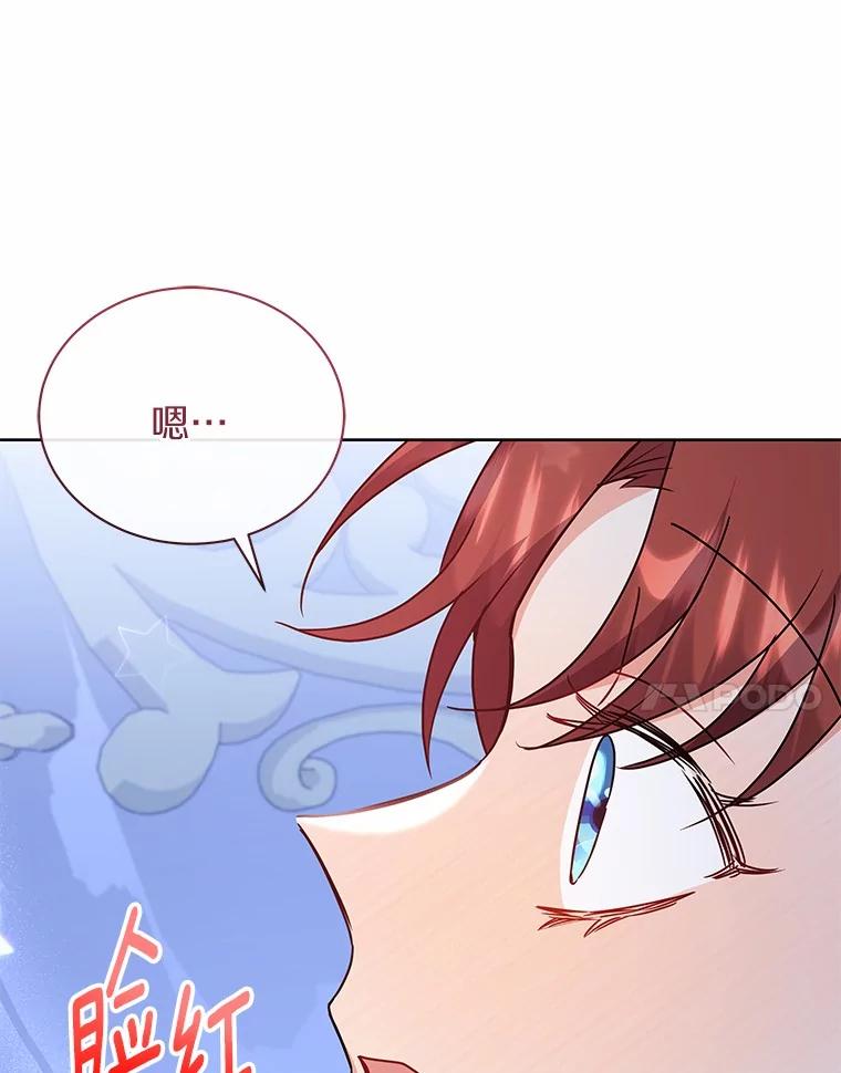 《狼犬男主的驯养师》56.舞伴 第95页