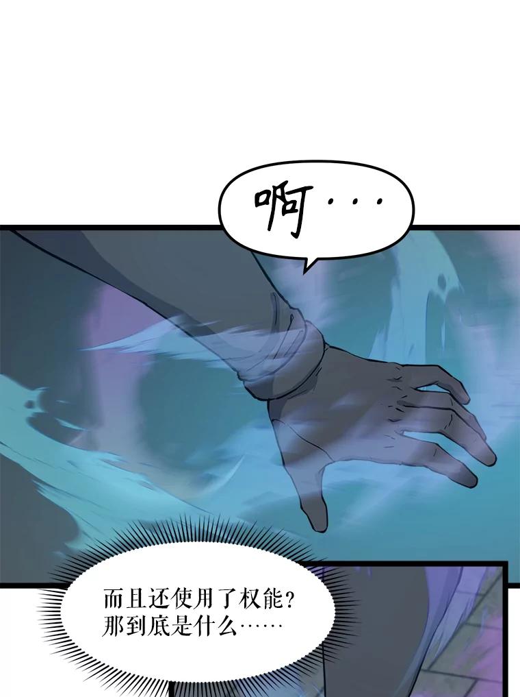 《被点赞的猎人》57.击退亡灵军团 第132页