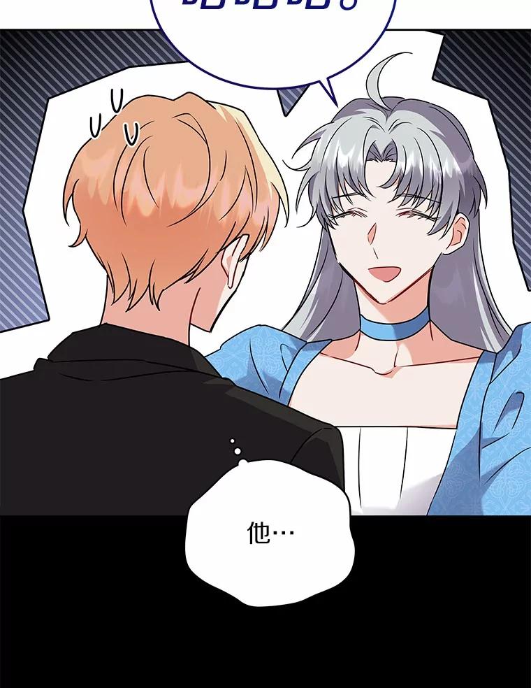 《狼犬男主的驯养师》56.舞伴 第47页