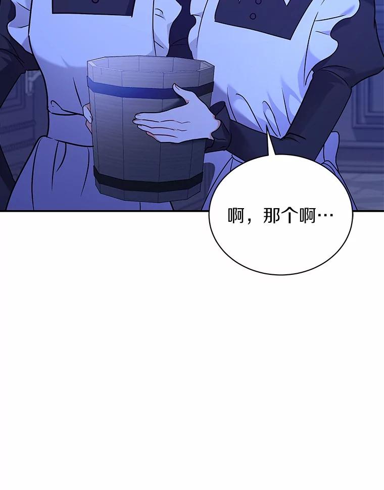《狼犬男主的驯养师》56.舞伴 第103页