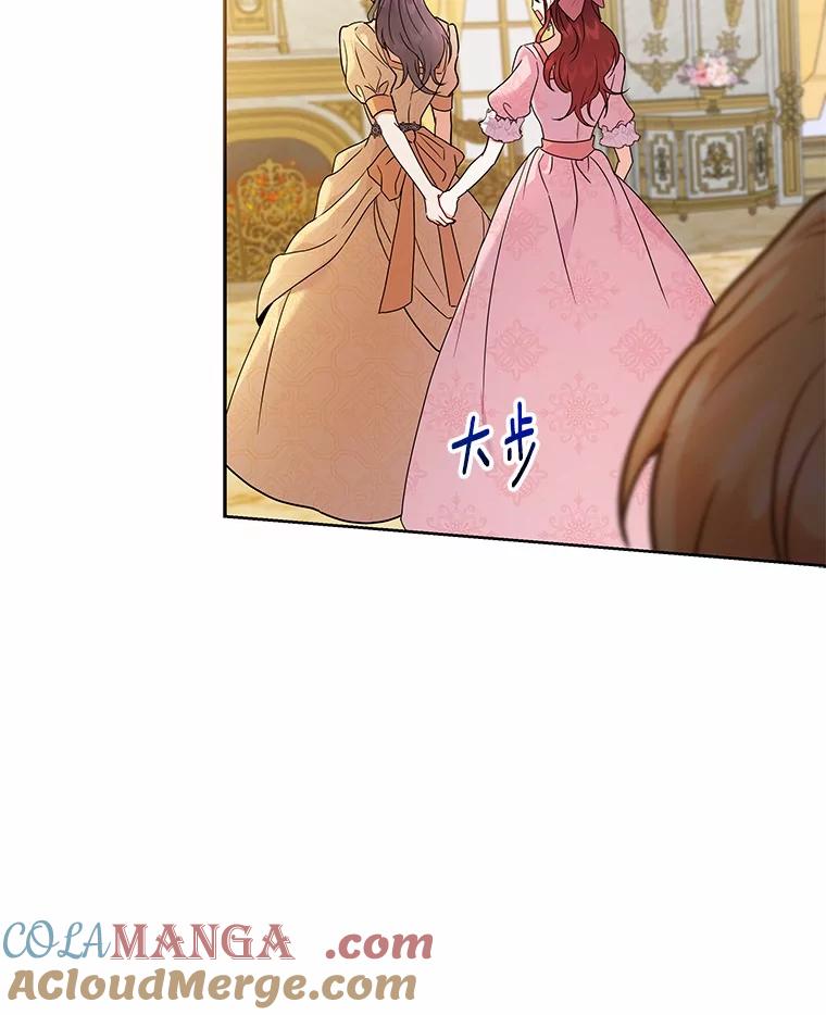 《狼犬男主的驯养师》56.舞伴 第33页