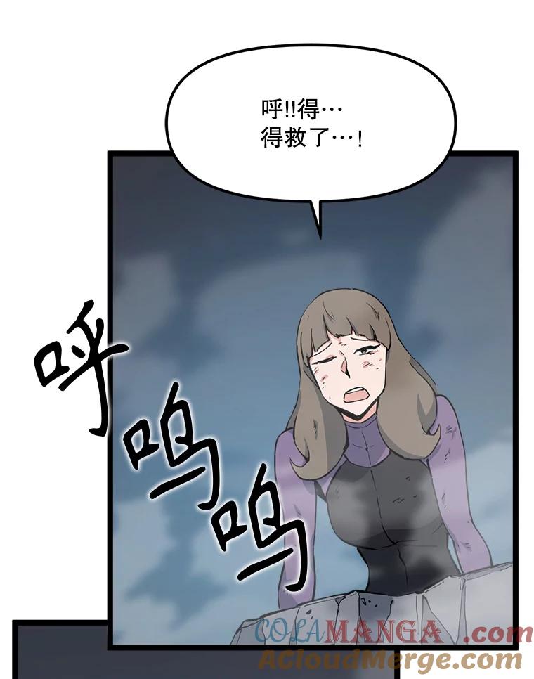 《被点赞的猎人》57.击退亡灵军团 第105页