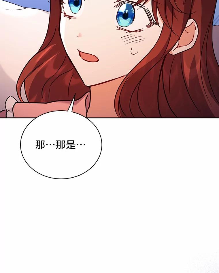 《狼犬男主的驯养师》56.舞伴 第86页