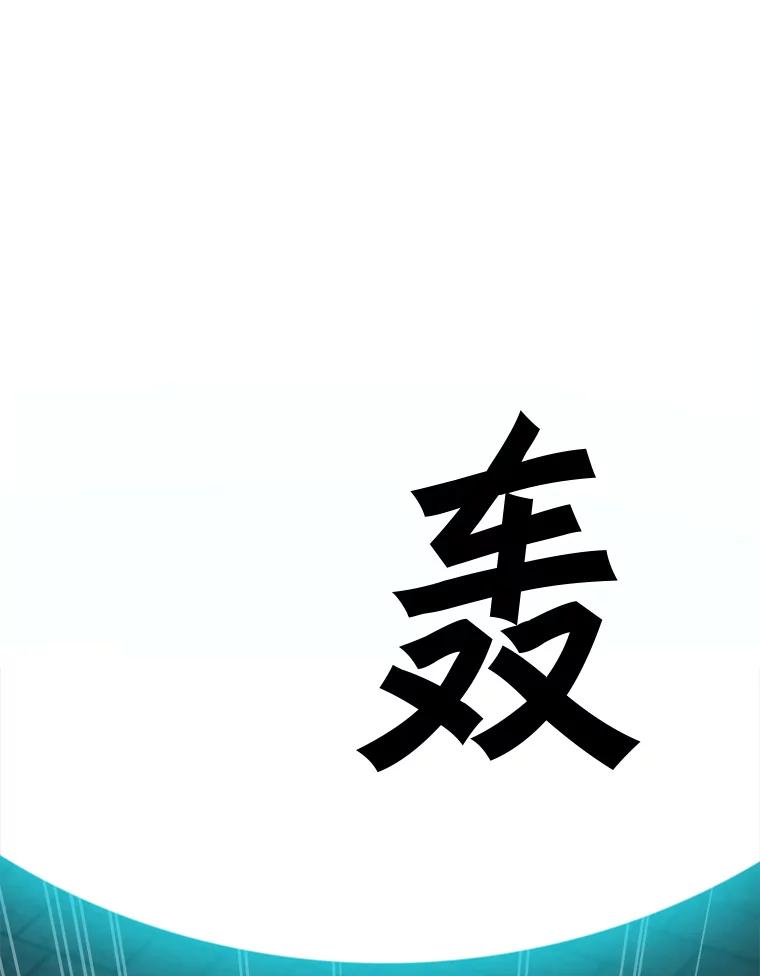 《被点赞的猎人》57.击退亡灵军团 第58页