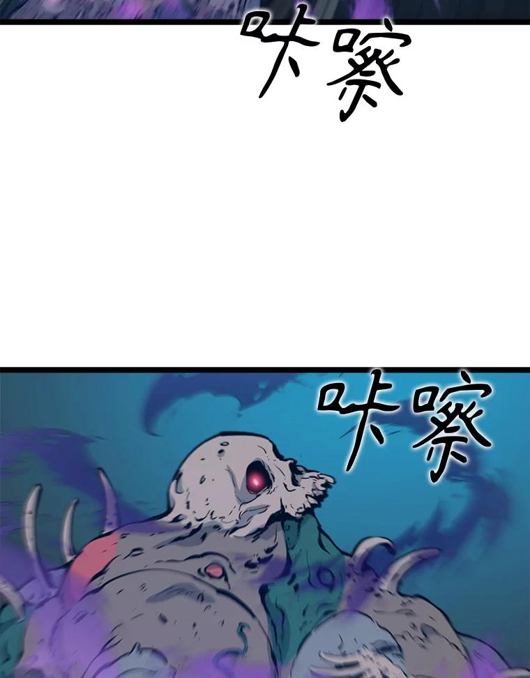 《被点赞的猎人》57.击退亡灵军团 第50页