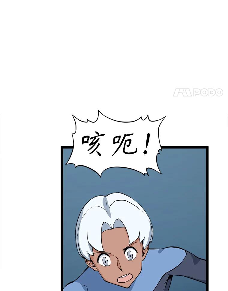 《被点赞的猎人》57.击退亡灵军团 第4页