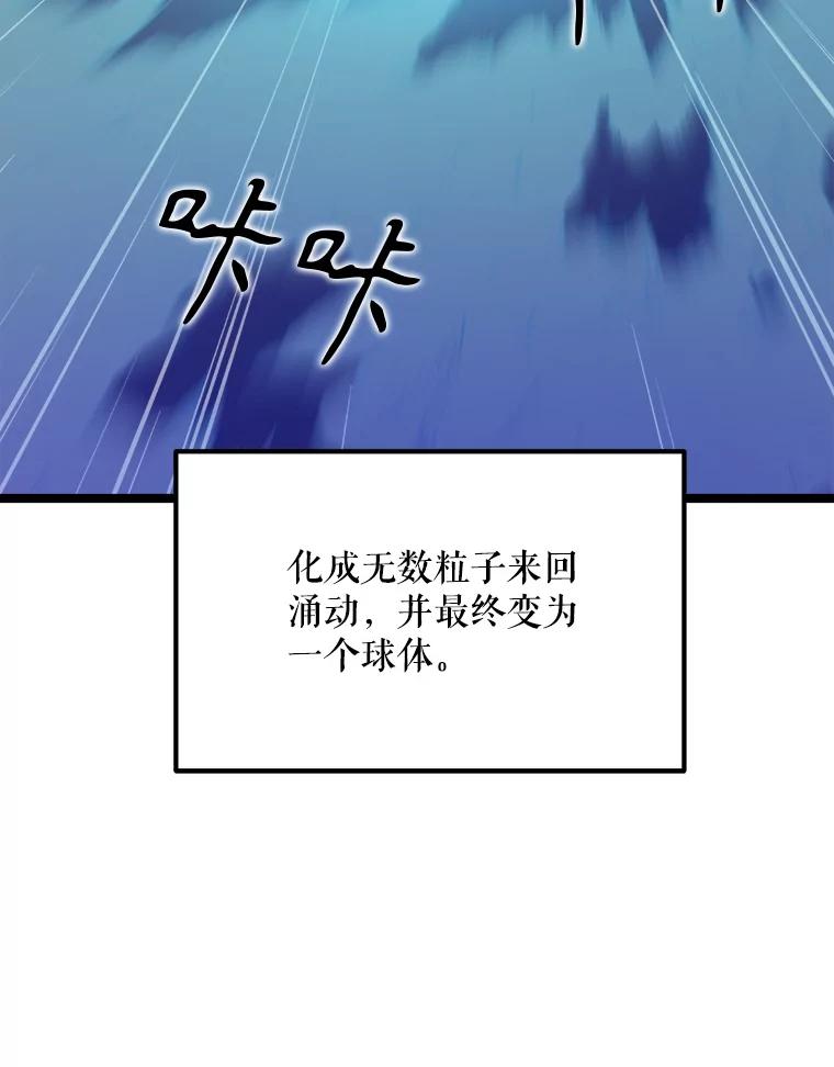 《被点赞的猎人》57.击退亡灵军团 第47页