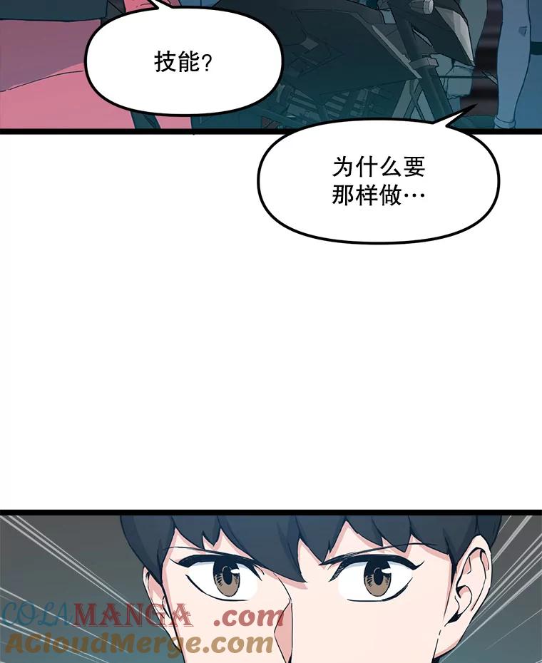 《被点赞的猎人》57.击退亡灵军团 第25页
