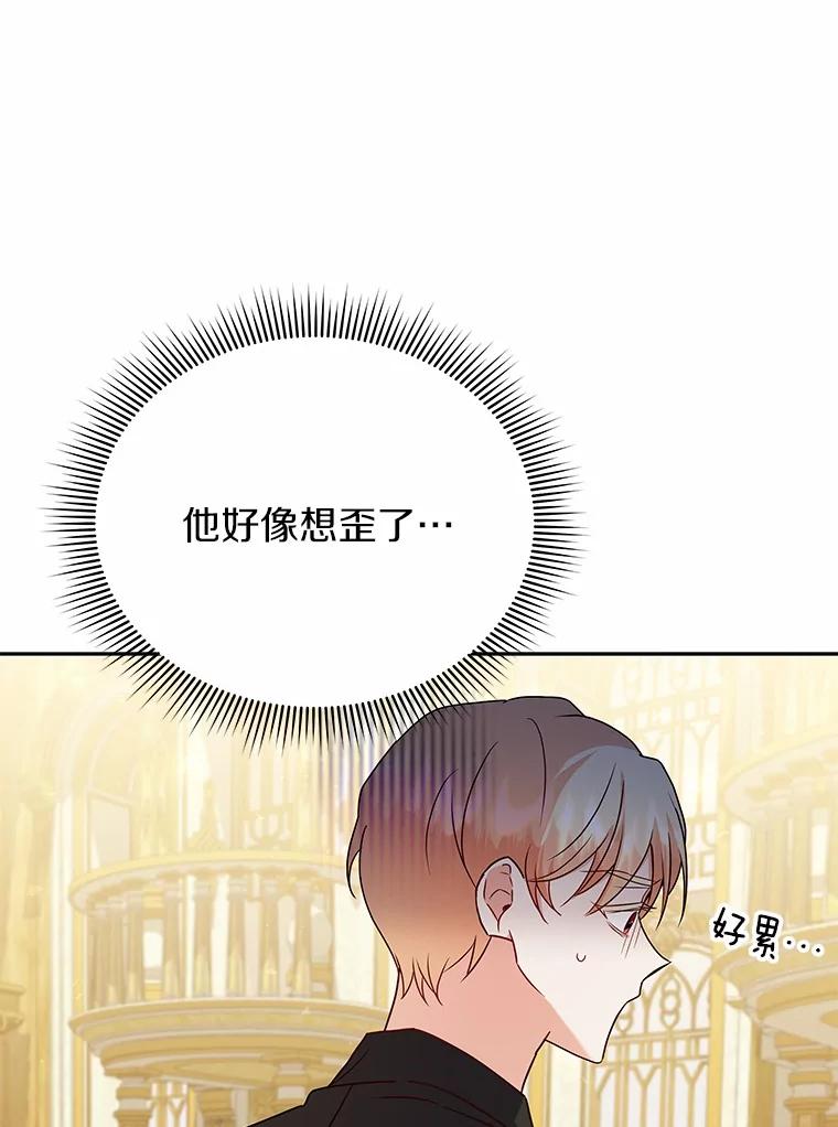 《狼犬男主的驯养师》56.舞伴 第56页