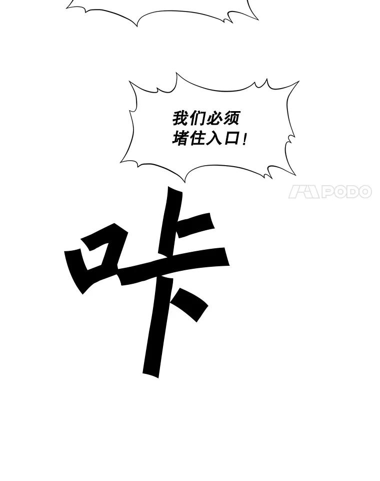 《被点赞的猎人》57.击退亡灵军团 第80页